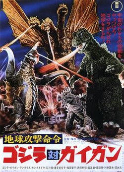 Godzilla vs Gigan (1972)
